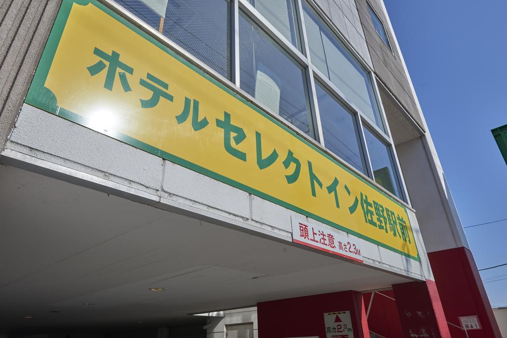 Hotel Select Inn Sano-Ekimae Sano  Exterior photo